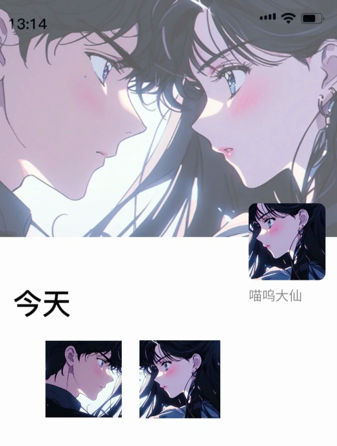 复古旧漫情侣头像|对视,爱了爱了～