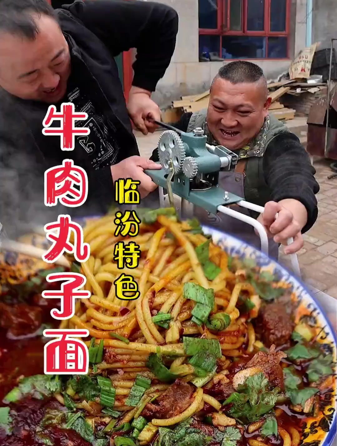 临汾牛肉丸子面-临汾地区特色面食