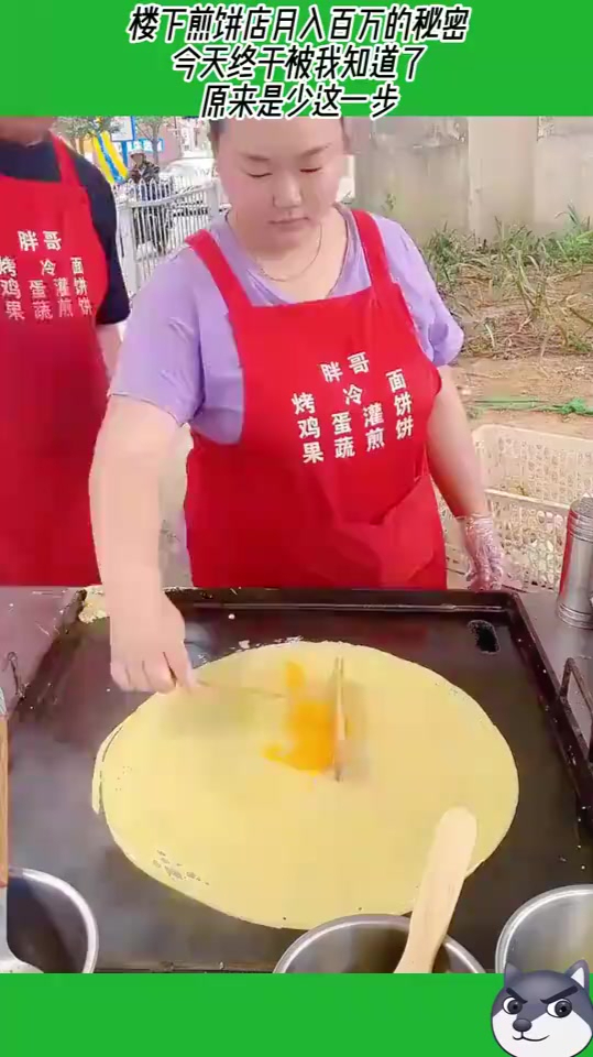 楼下煎饼店月入百万的秘密,今天终于被我知道了!原来是少这一步