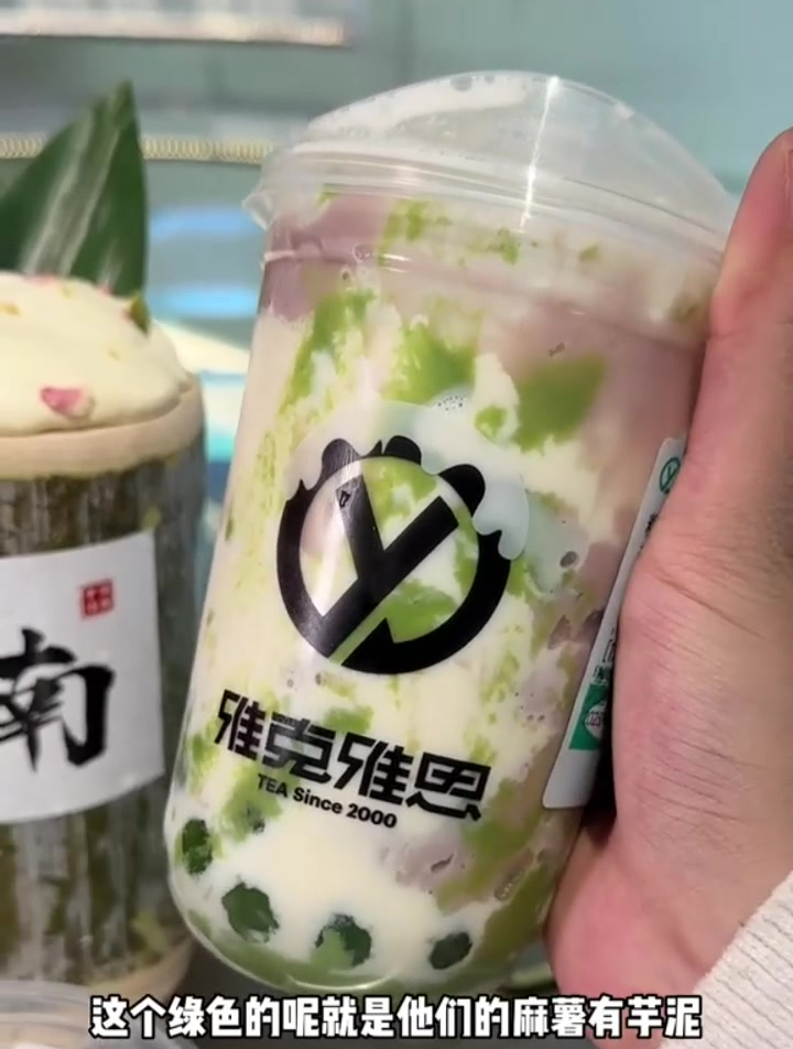 把青团加进奶茶!雅克雅思太会了吧!