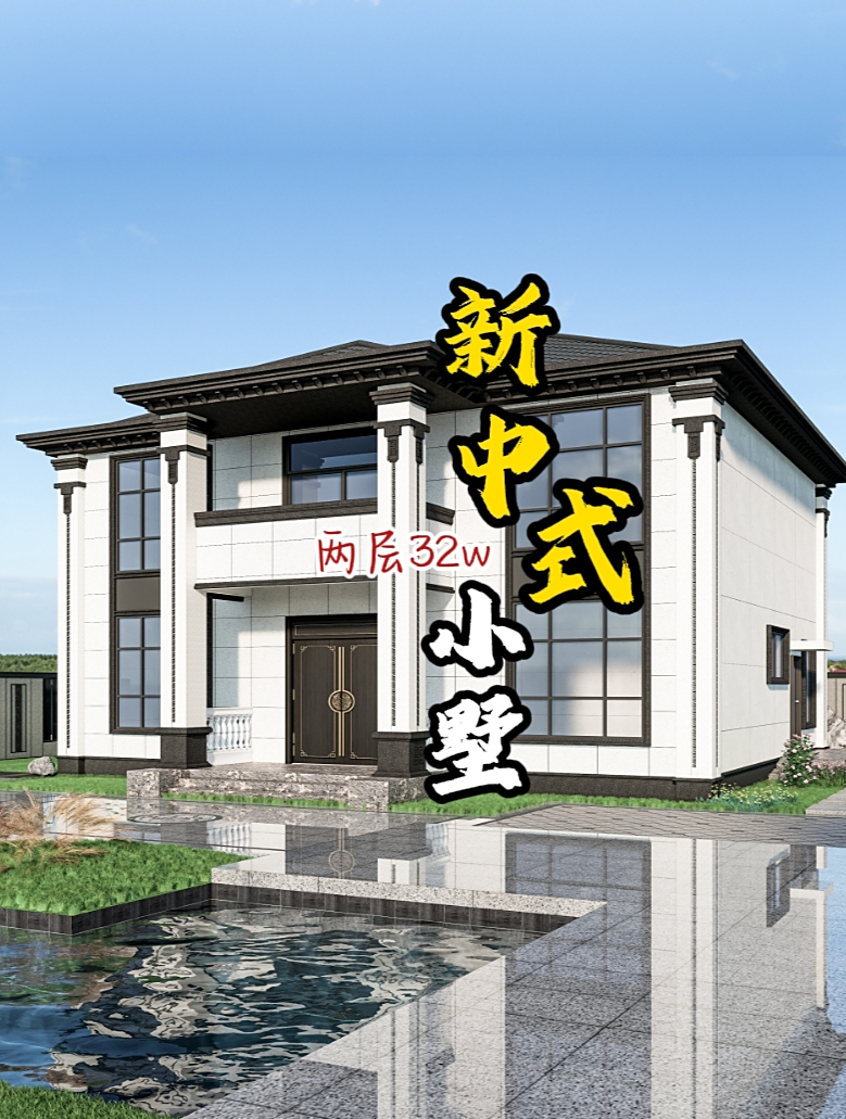 两层农村自建房,带露台的徽派别墅喜欢吗?