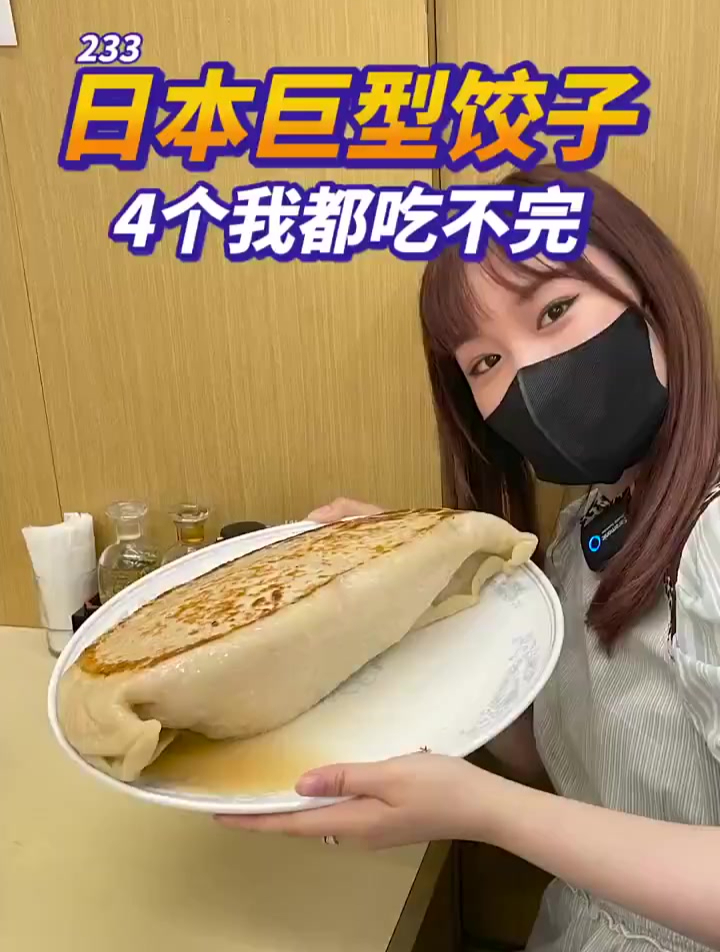 一只饺子,可以吃几天呢?