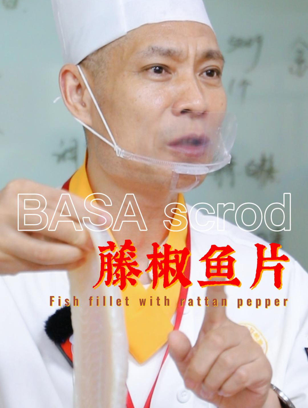 藤椒鱼片,汤鲜味美,简单易学,安排!家常菜 藤椒鱼