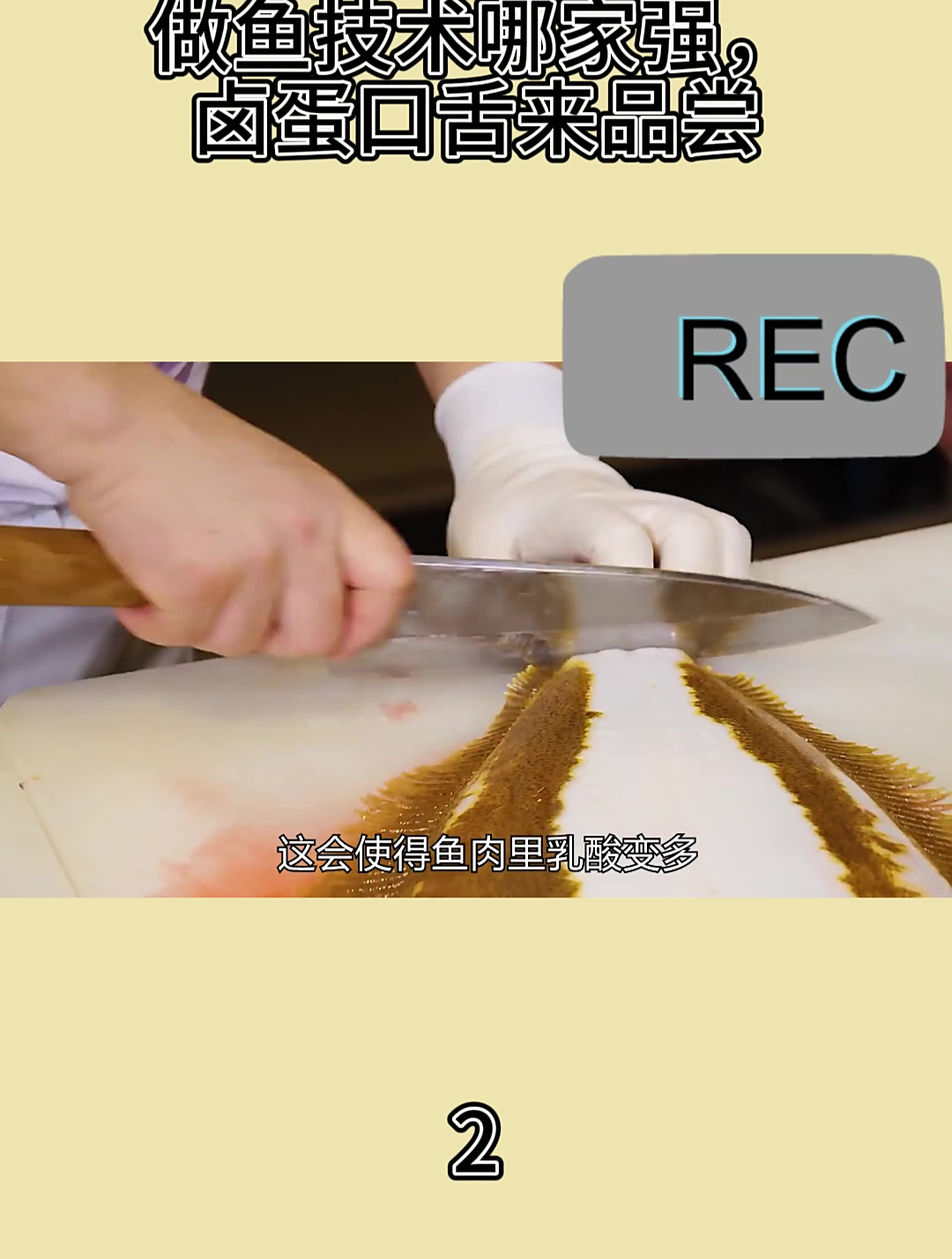 做鱼技术哪家强,卤蛋口舌来品尝2