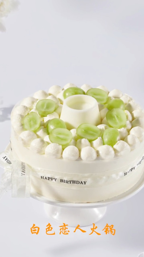 北海道牛乳沾沾锅-海盐奶盖青提蛋糕