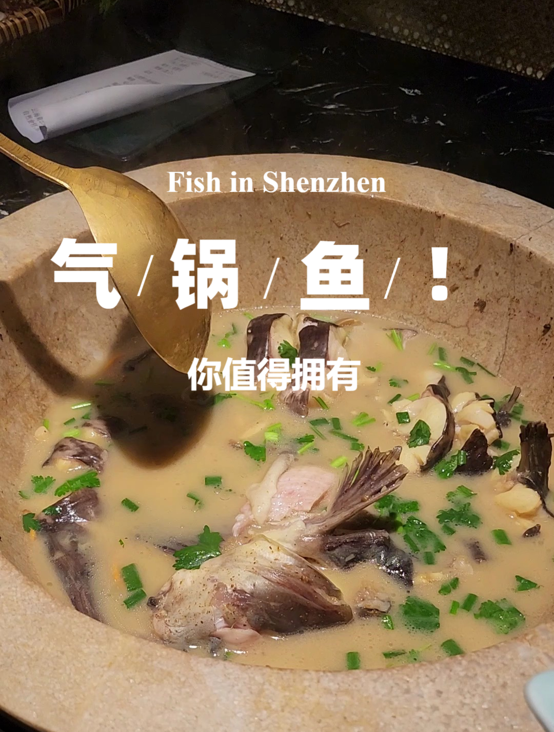 深圳云海肴 - 鱼火锅探店