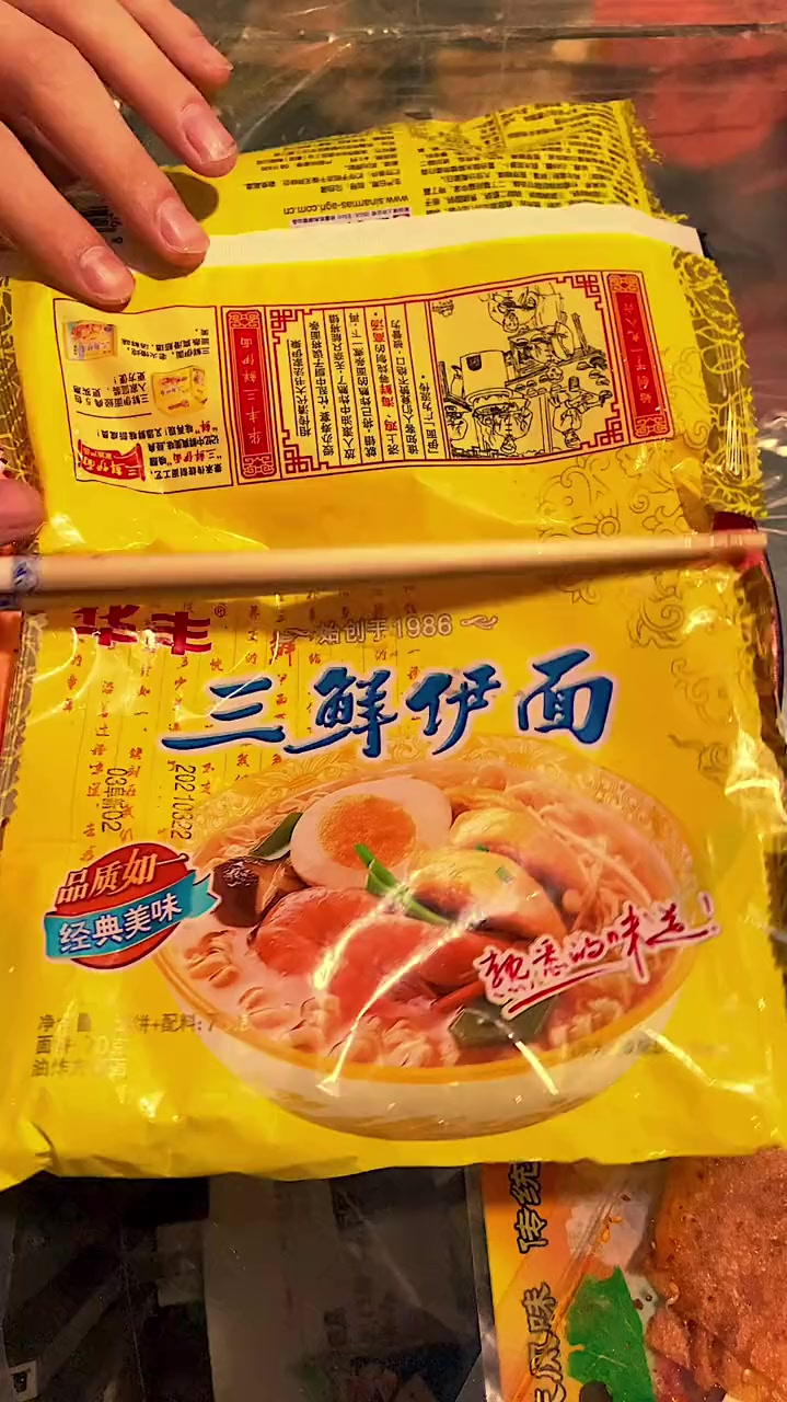 还记得小时候吃过的鸡汁面吗?童年、8090后、童年小卖部