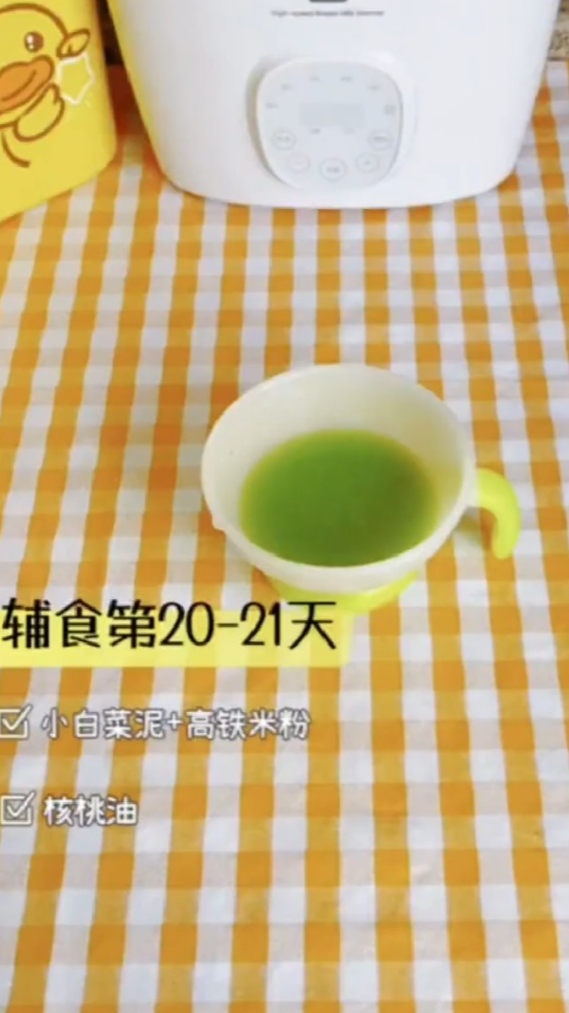 宝宝吃小白菜泥好处多,这样做更消化不胀气,新手宝妈别忽视细节