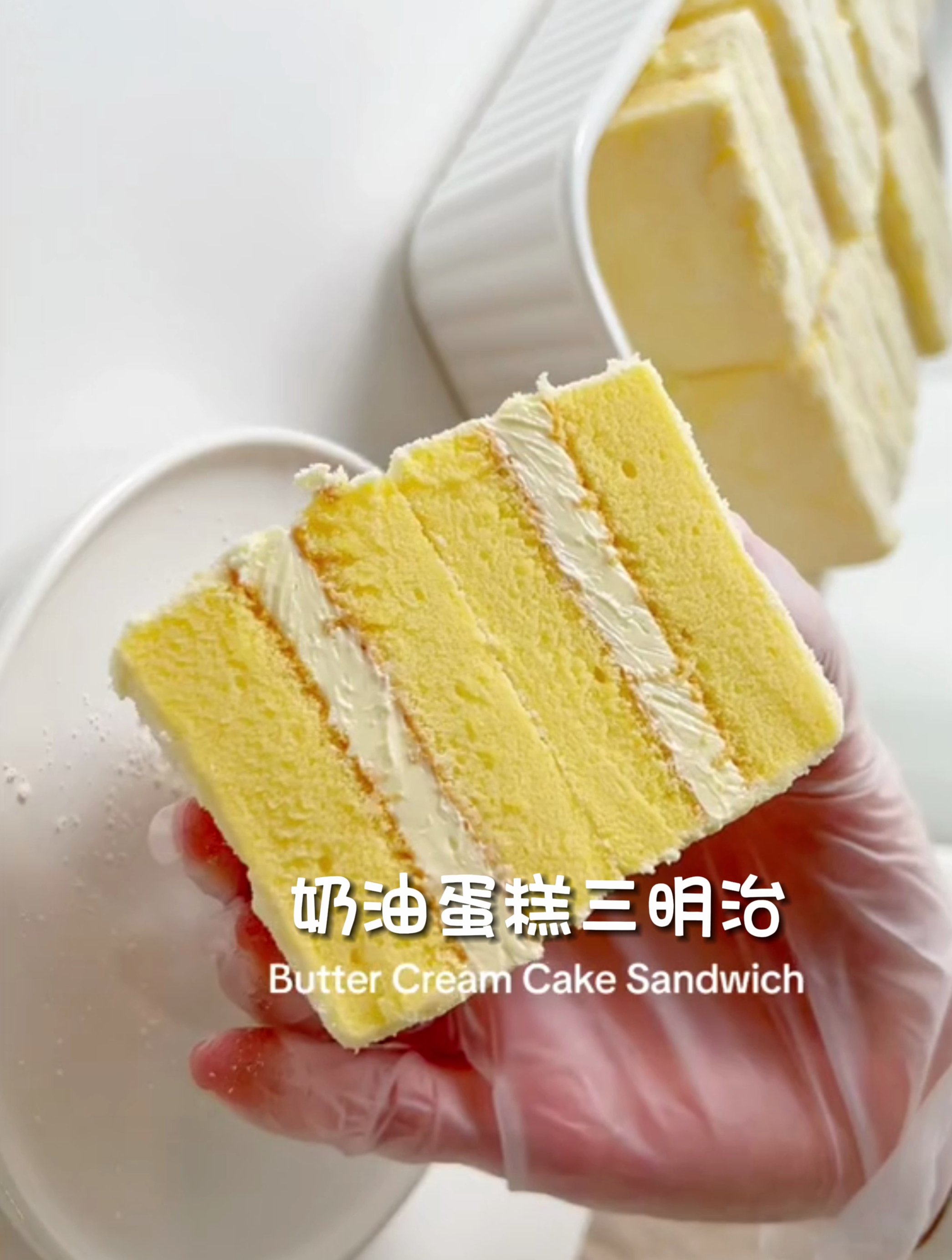 奶油蛋糕三明治:尝一口,沉浸在奶油的香甜和蛋糕的柔软之中!