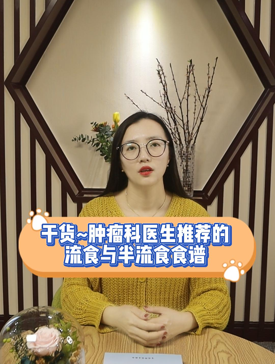 干货!肿瘤科医生推荐的流食与半流食食谱
