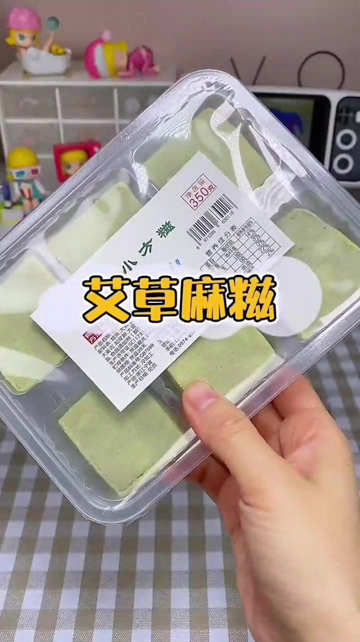 虽然说包装丑但是真的很好吃的老式糕点