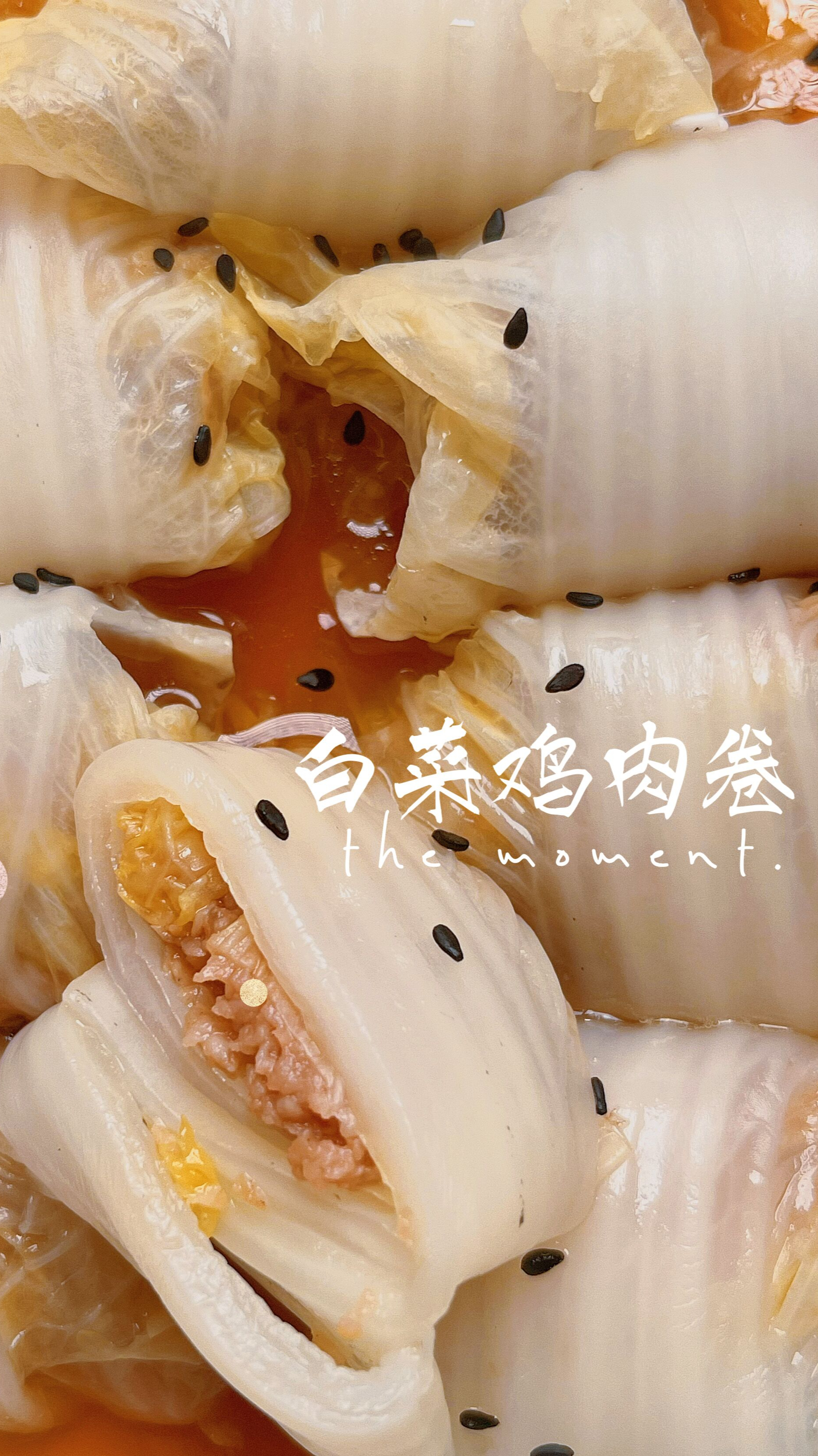 白菜鸡肉卷,一道菜解决你吃肉又减脂的要求