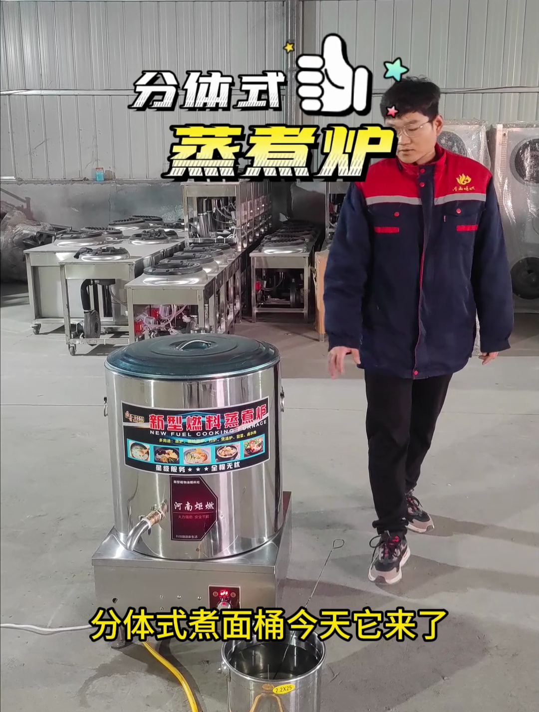 分体式煮面桶今天它来啦!