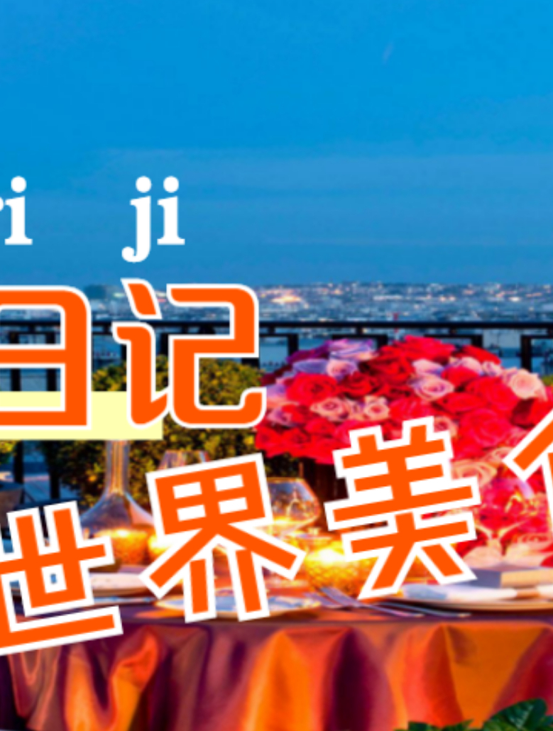 越南凉拌生腌,加入辣椒和鱼露好吃美味,搭配螃蟹和鱼仔!