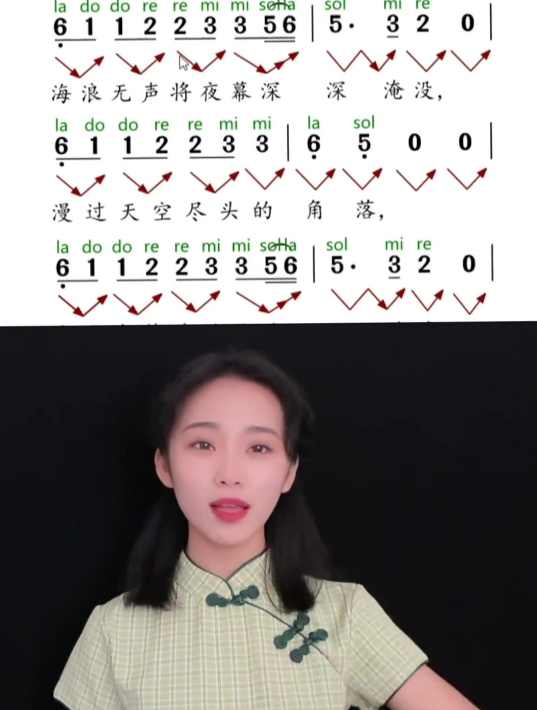 《大鱼》简谱教唱,每天练五遍,解决音准问题