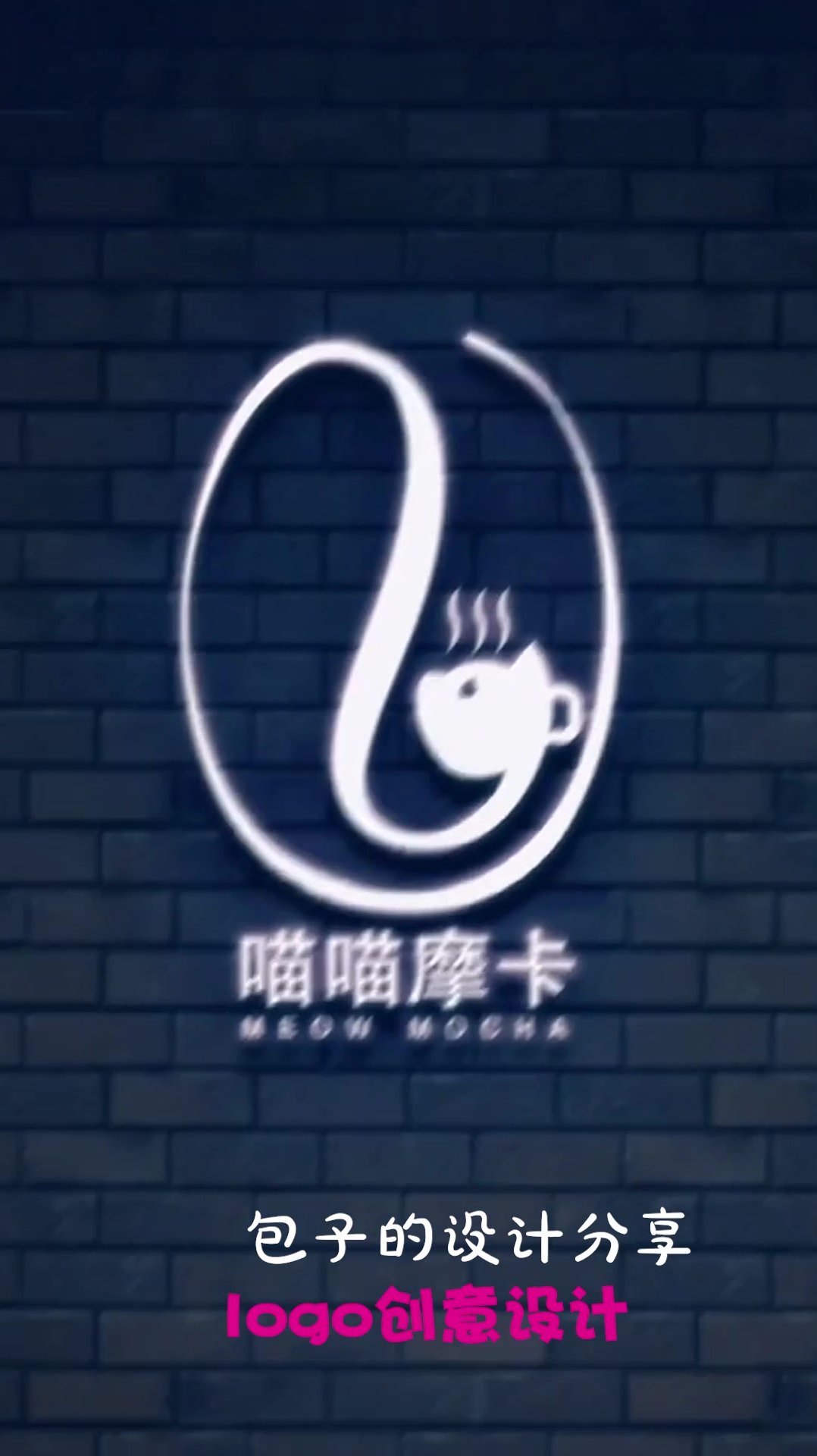 看到这个招牌,将就给他设计一个logo吧,简直不要太好看!