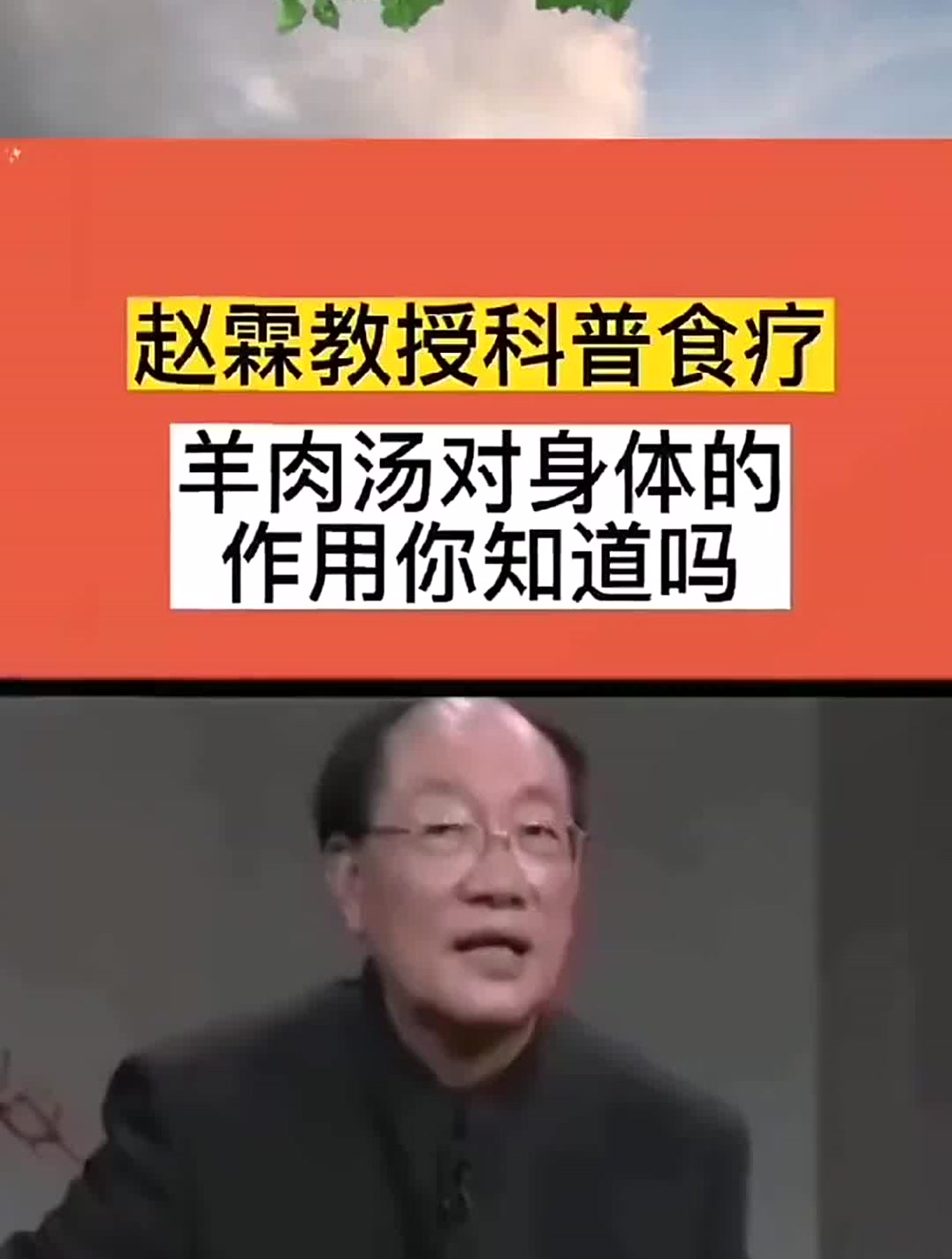 羊肉汤竟然还有这种功效,羊肉汤对身体的作用你知道吗?