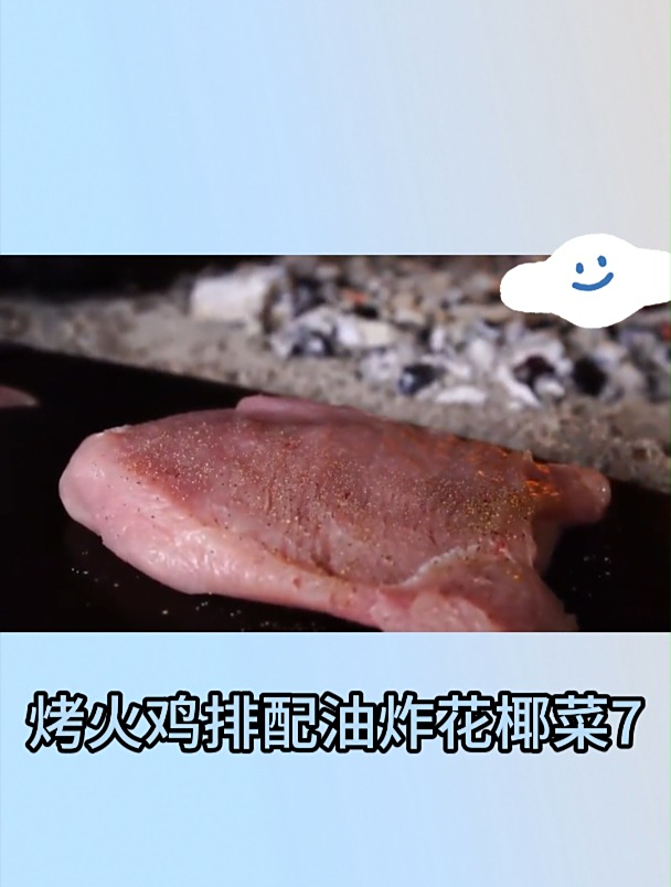 烤火鸡排配油炸花椰菜7