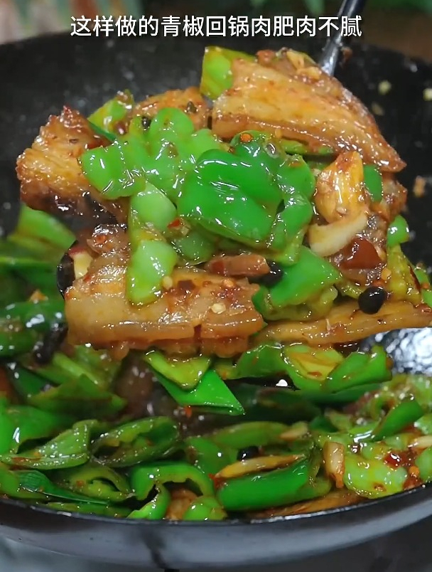 回锅肉辣椒炒肉-青椒回锅肉这样做肥而不腻,好吃下饭