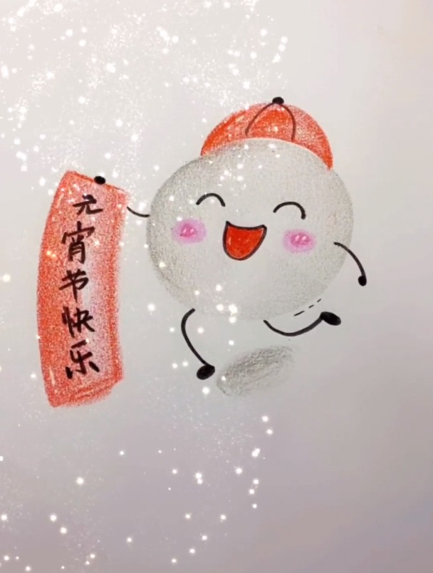 元宵节到了,用油画棒画简单又可爱的小汤圆!喜欢的一起来画吧!