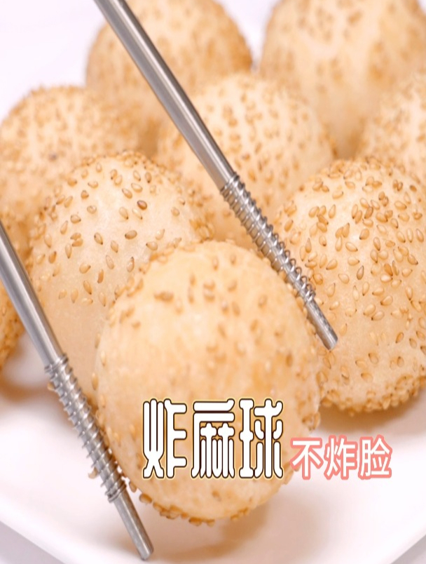 炸麻球,不炸脸!健康饮食油温很重要!