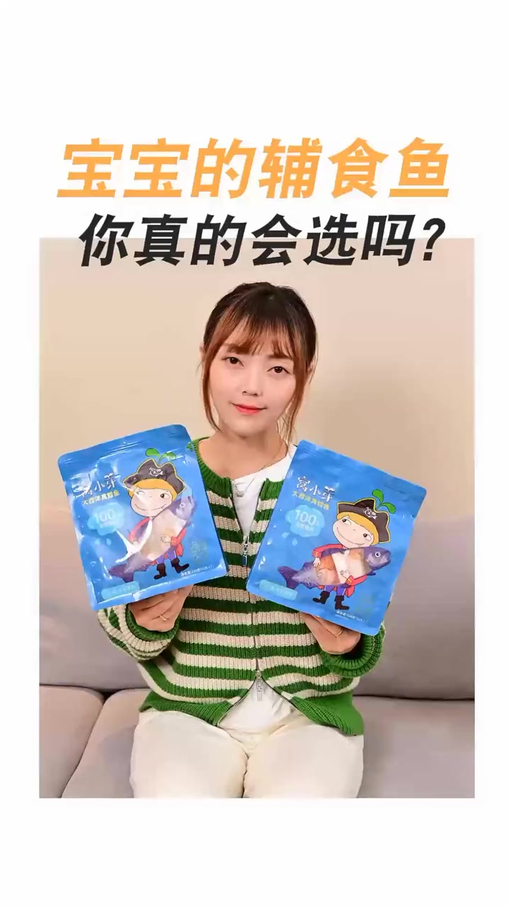 真假鳕鱼总是分不清,这份宝宝吃鱼攻略你一定要看