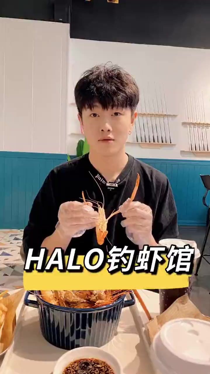 喜欢钓鱼的是海王 那喜欢钓虾的呢?