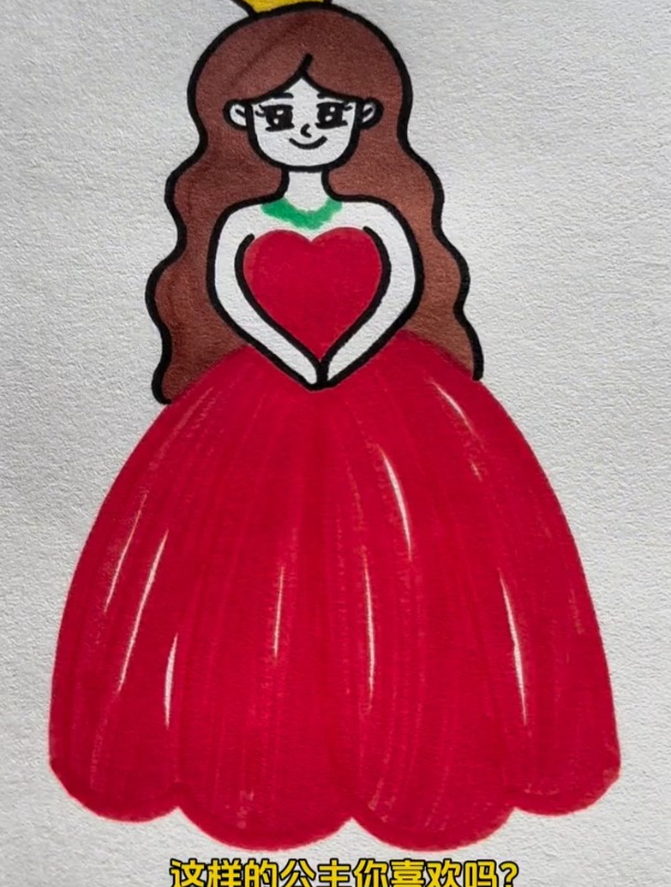 教你画美丽可爱的公主