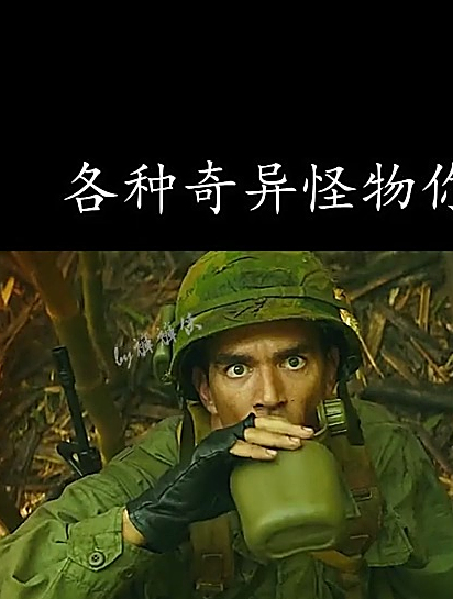 电影大章鱼 怪物 怪兽 电影中各种奇异生物,哪个最惊艳到你?