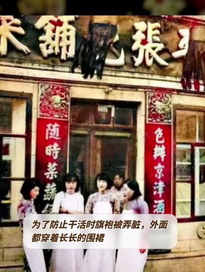 拍摄于1934年8月的老照片,一家招牌上写着“北平张包子铺”