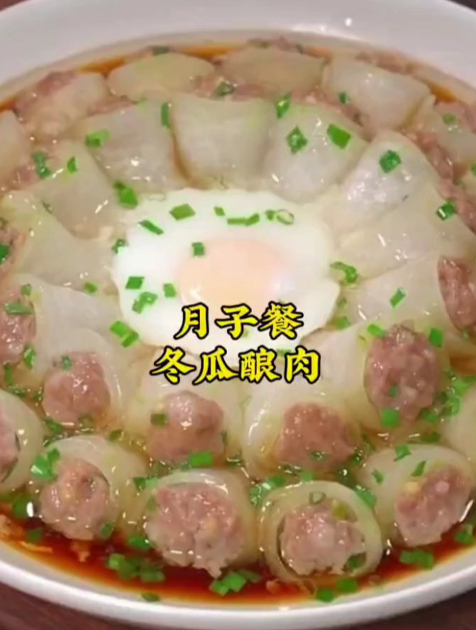 冬瓜的做法/猪肉的做法/冬瓜酿肉