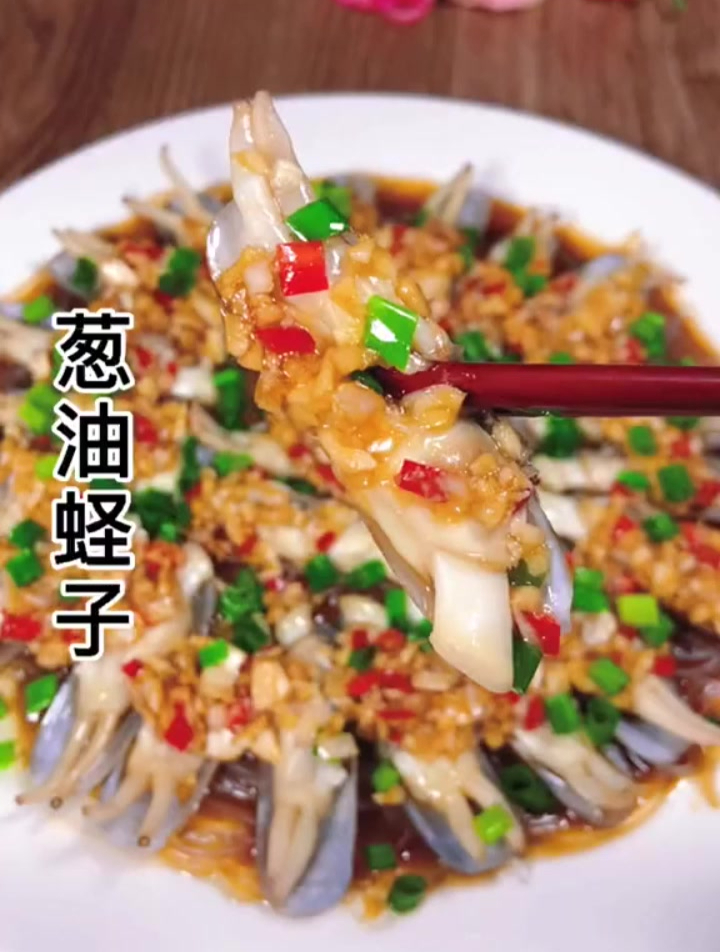 我认为这是蛏子罪好吃的做法 十秒就能学会超级鲜嫩
