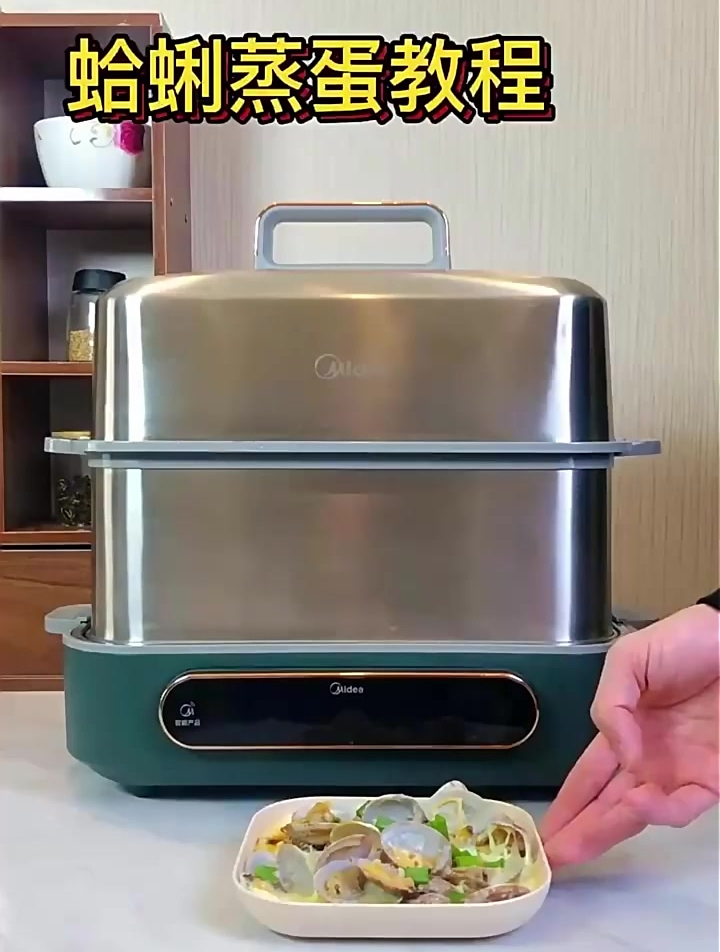用美的电蒸锅制作蛤蜊蒸蛋步骤分享