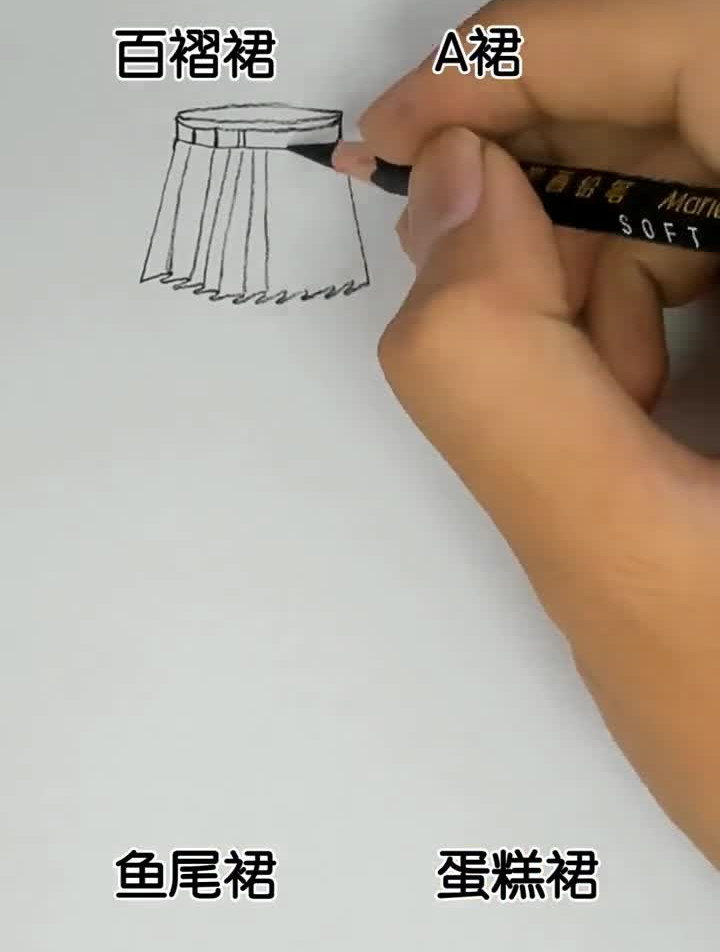 各种裙子画法素描画画画裙子服装设计