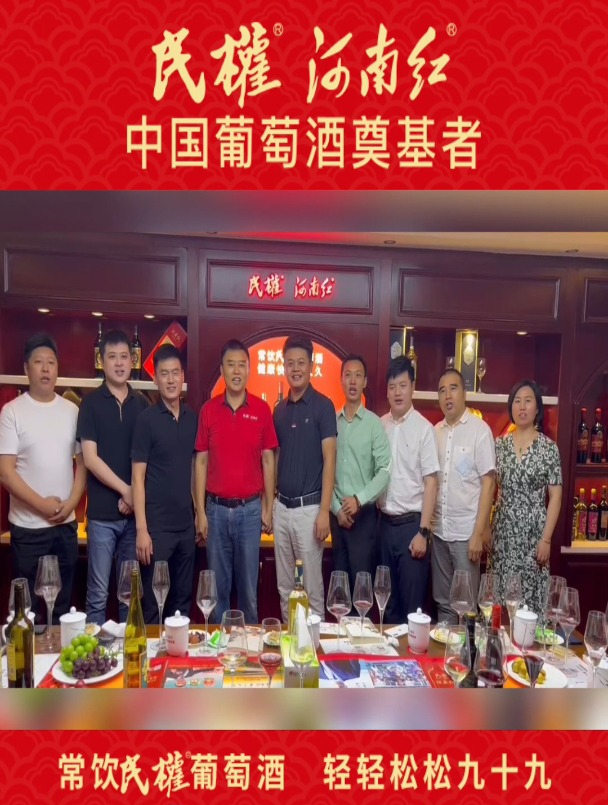 90后优秀企业家王虎带领森虎虾尾核心团队走进天明民权葡萄酒