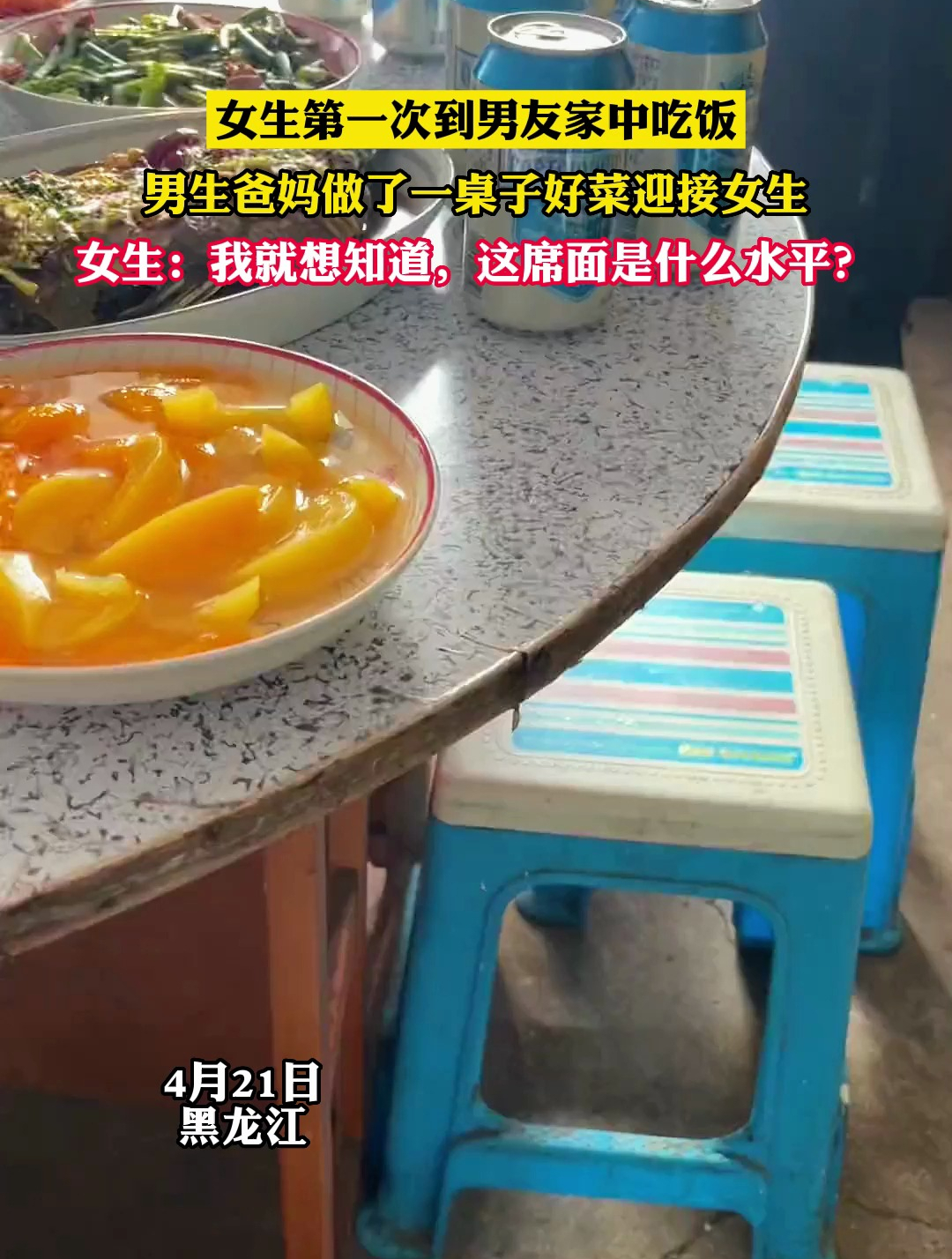 女生第一次到男友家中吃饭,男生爸妈做了一桌子好菜迎接女生