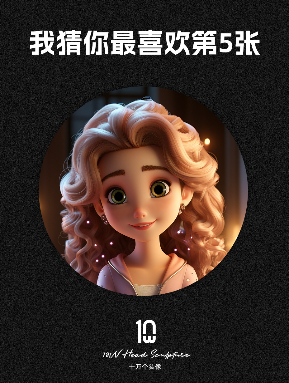 女生头像 ‖ 可爱公主系列头像