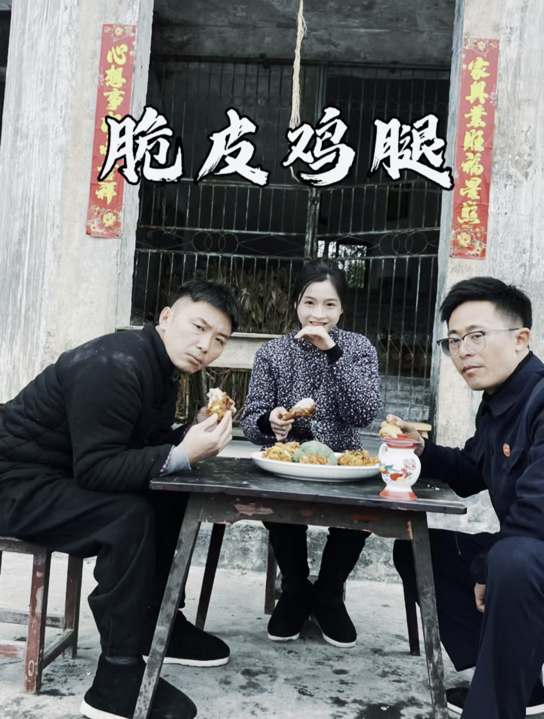 今日菜品:脆皮鸡腿