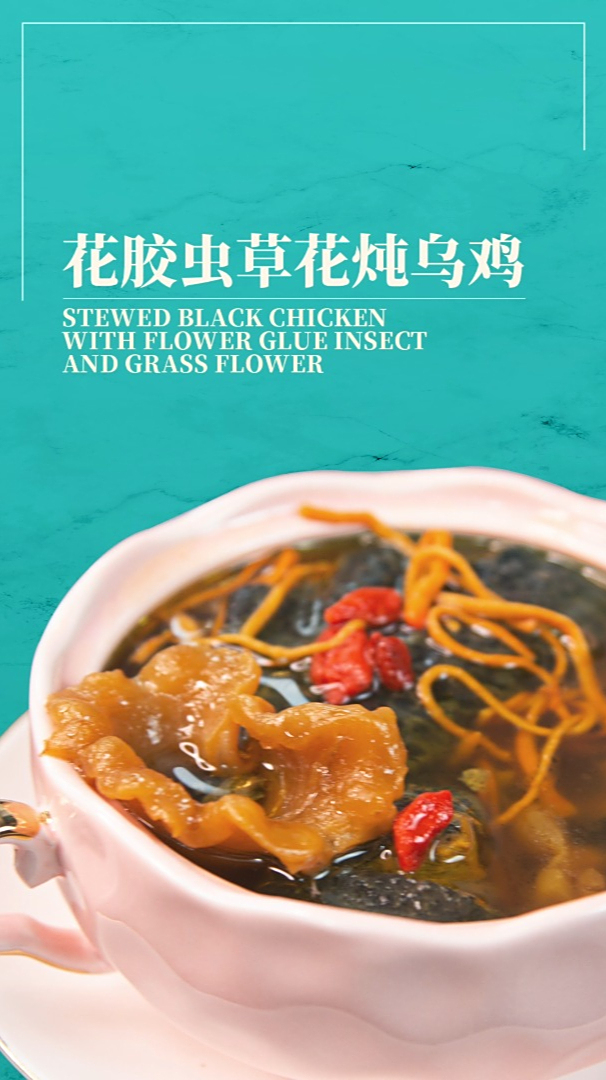 福州月子餐30天食谱,花胶虫草花炖乌鸡,解锁营养美味月子餐