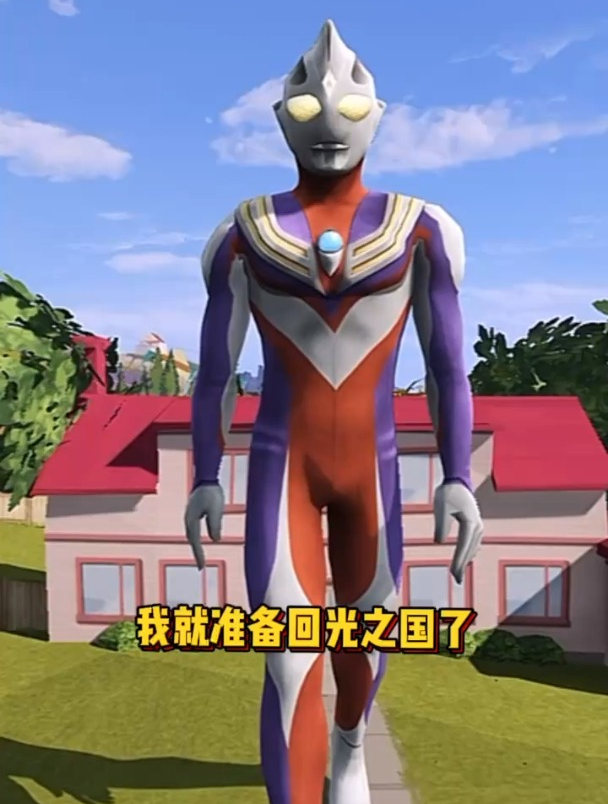 迪迦奥特曼的照片也挺帅的!