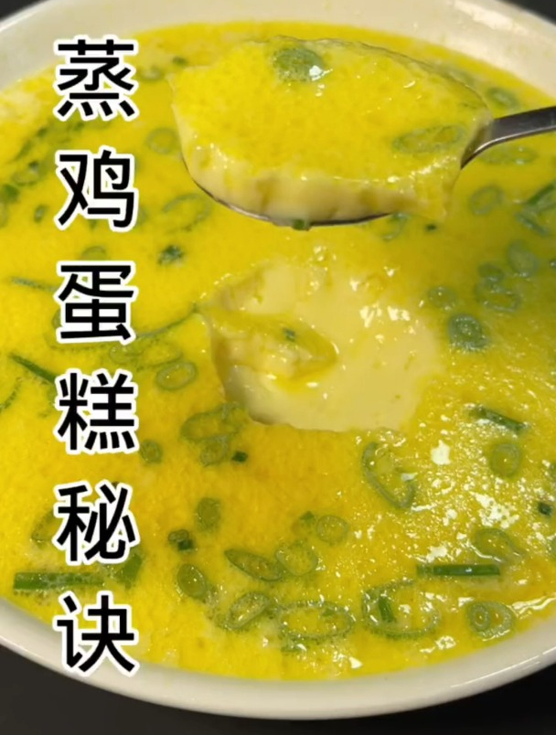 蒸鸡蛋糕!美食!