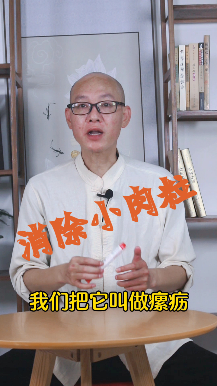 消除小疙瘩、肉粒的首选穴位,在手上!每天按一按,小肉粒不见了