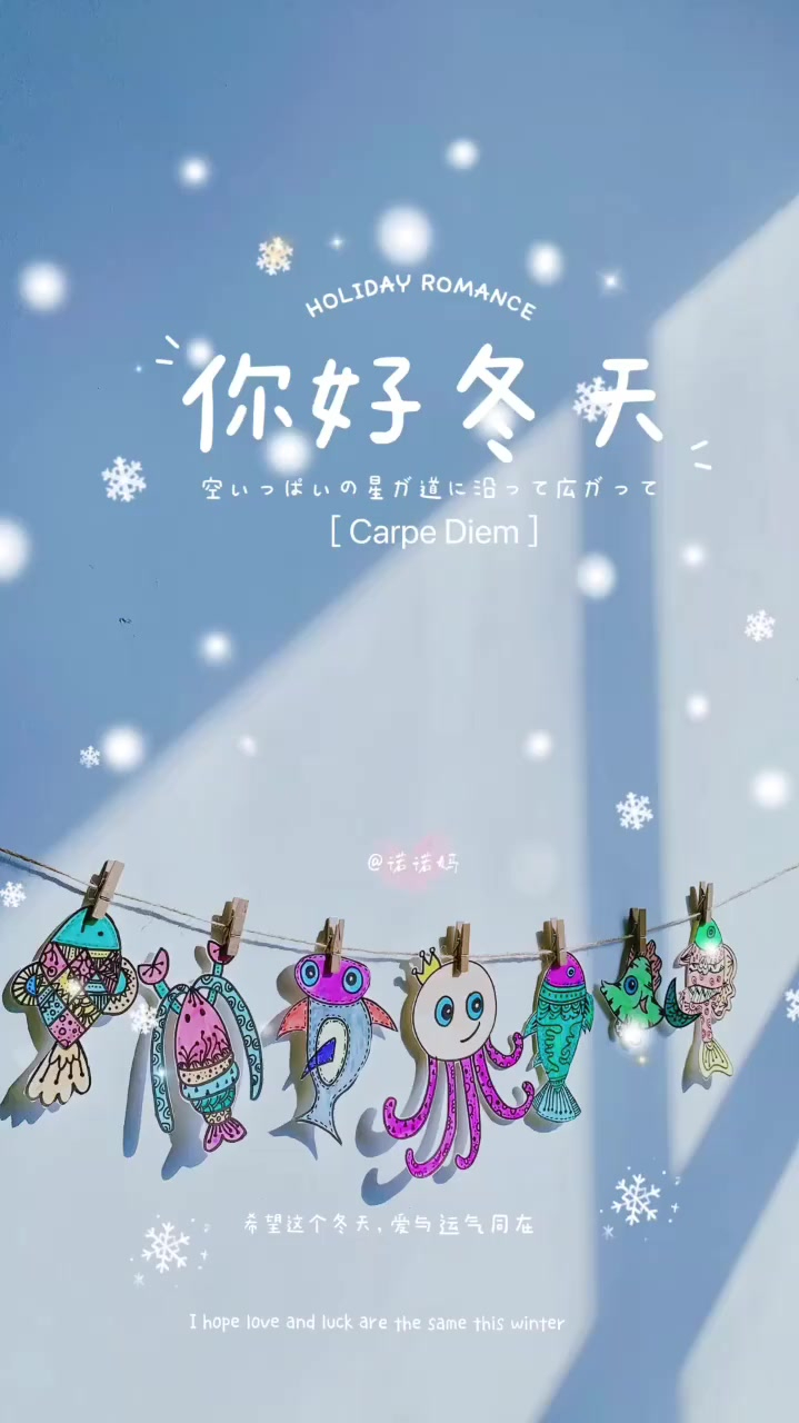 天气好晒小鱼干了|儿童创意画