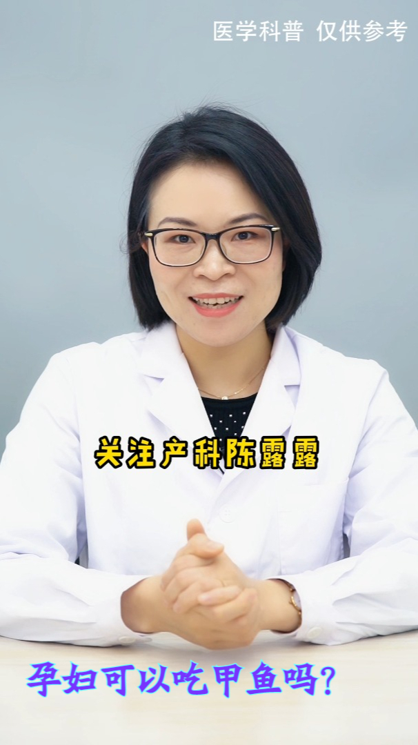 孕妇可以吃甲鱼吗?