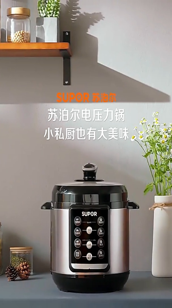苏泊尔4L智能电压力锅