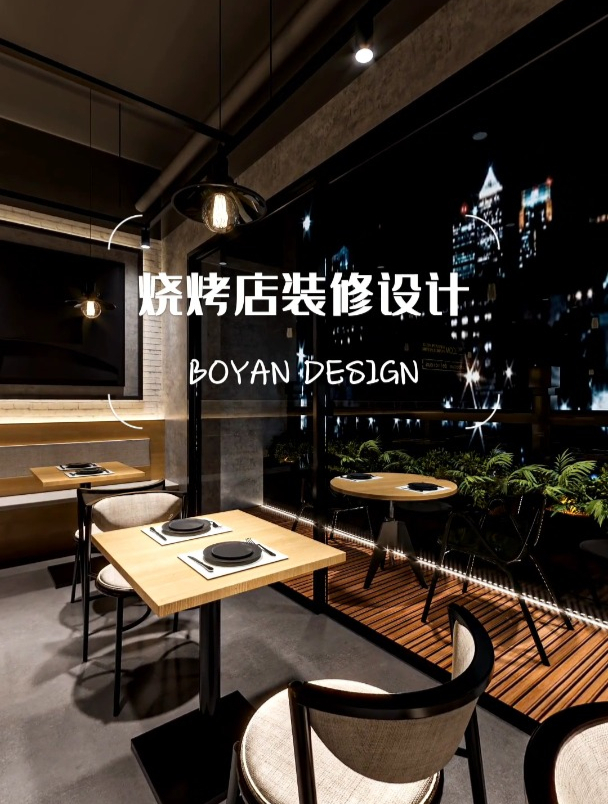 烧烤店装修案例全景图分享,宝藏撸串夜宵店铺空间!