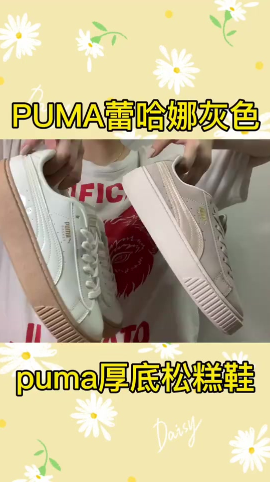 春夏小众款,彪马蕾哈娜厚底松糕鞋