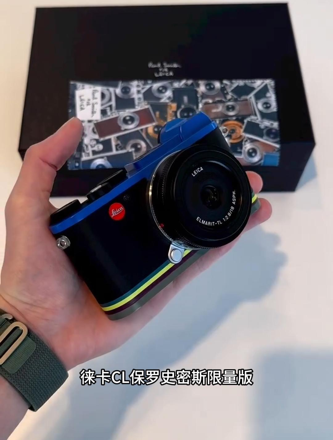 徕卡CL保罗史密斯特别版本,全球900台,越看越好看～
