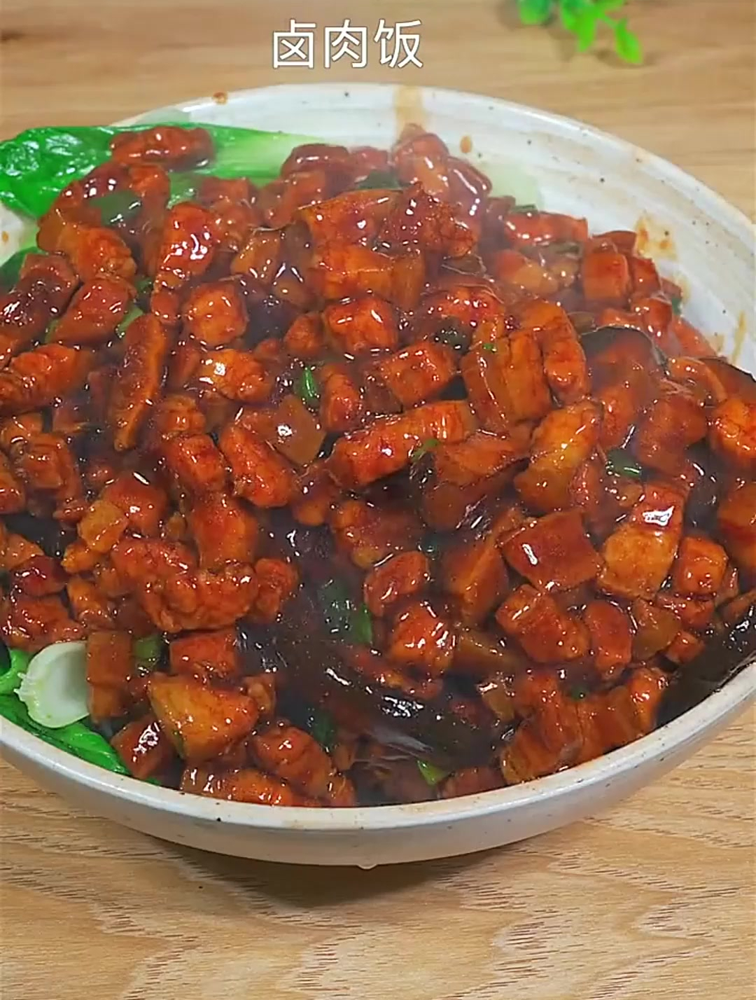 经典美食!卤肉饭带来浓郁的香气与滋味盛宴!