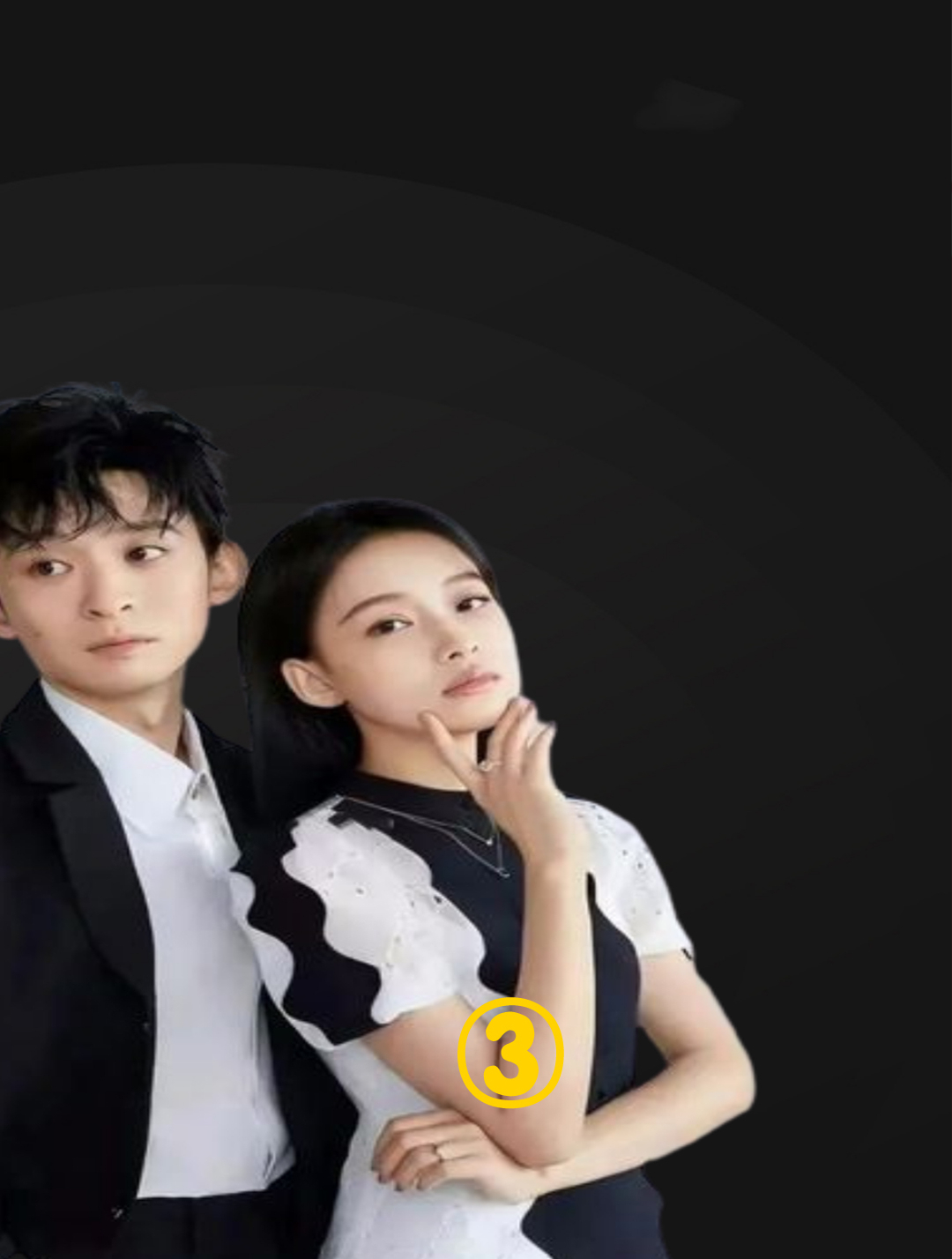 “碰瓷狂魔”袁冰妍,捆绑赵丽颖遭嫌弃 袁冰妍 赵丽颖周翡